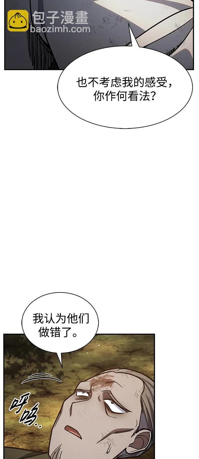 [第74话] 就像雇凶杀人一样108