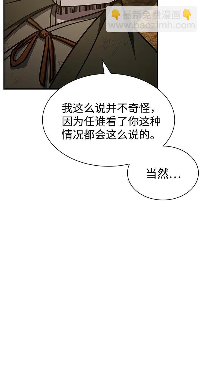 [第74话] 就像雇凶杀人一样109