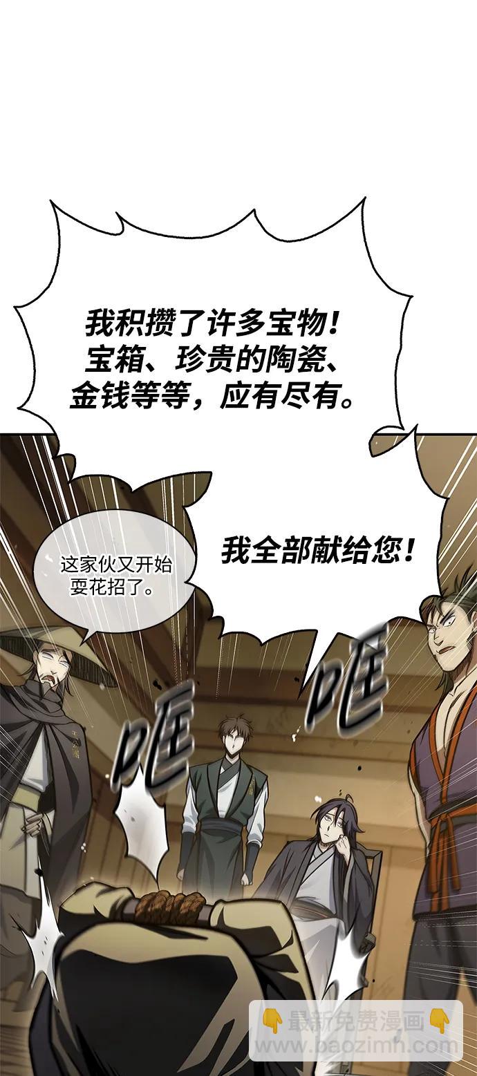 [第74话] 就像雇凶杀人一样11