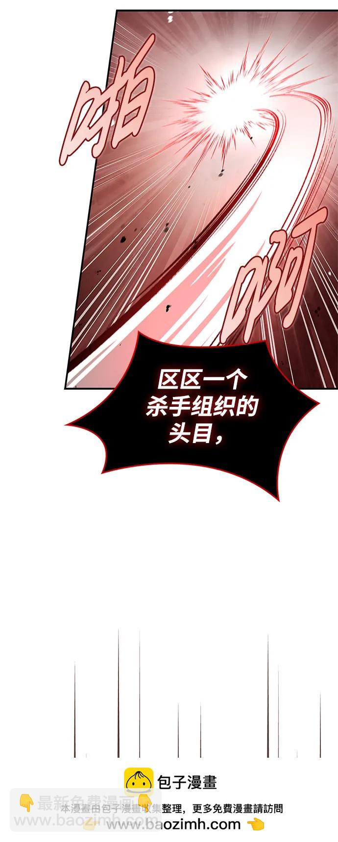 [第74话] 就像雇凶杀人一样112
