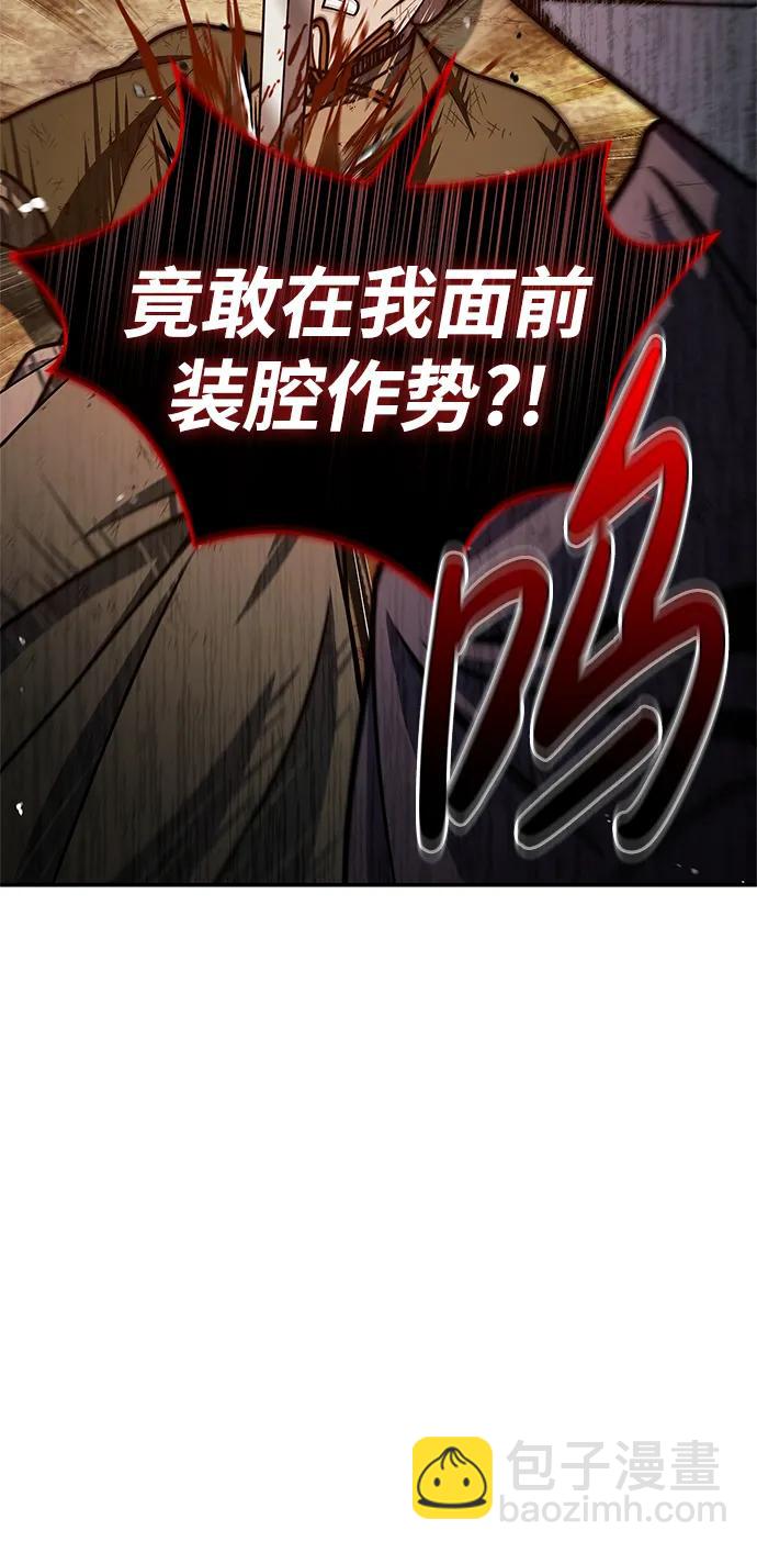 [第74话] 就像雇凶杀人一样114