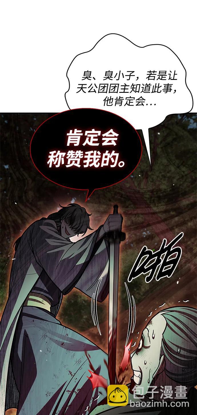 [第74话] 就像雇凶杀人一样116