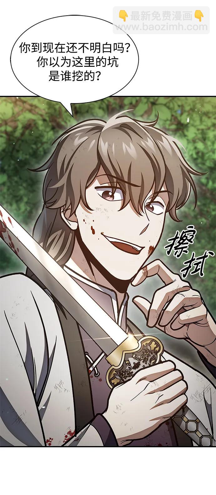 [第74话] 就像雇凶杀人一样118