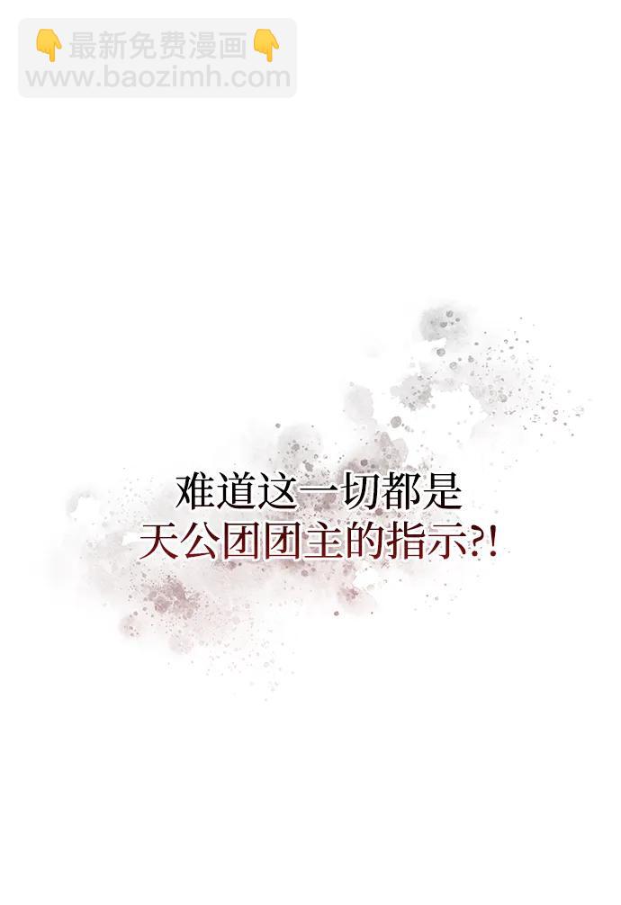 [第74话] 就像雇凶杀人一样119