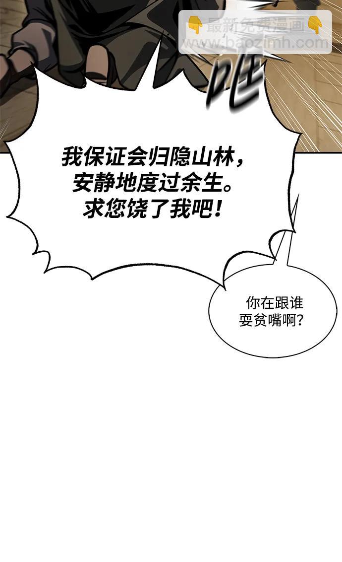 [第74话] 就像雇凶杀人一样12