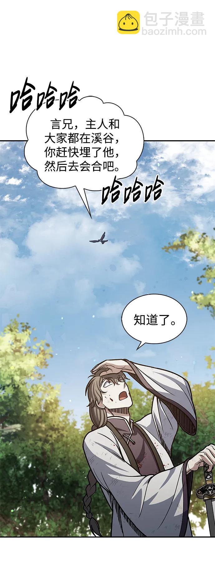 [第74话] 就像雇凶杀人一样120