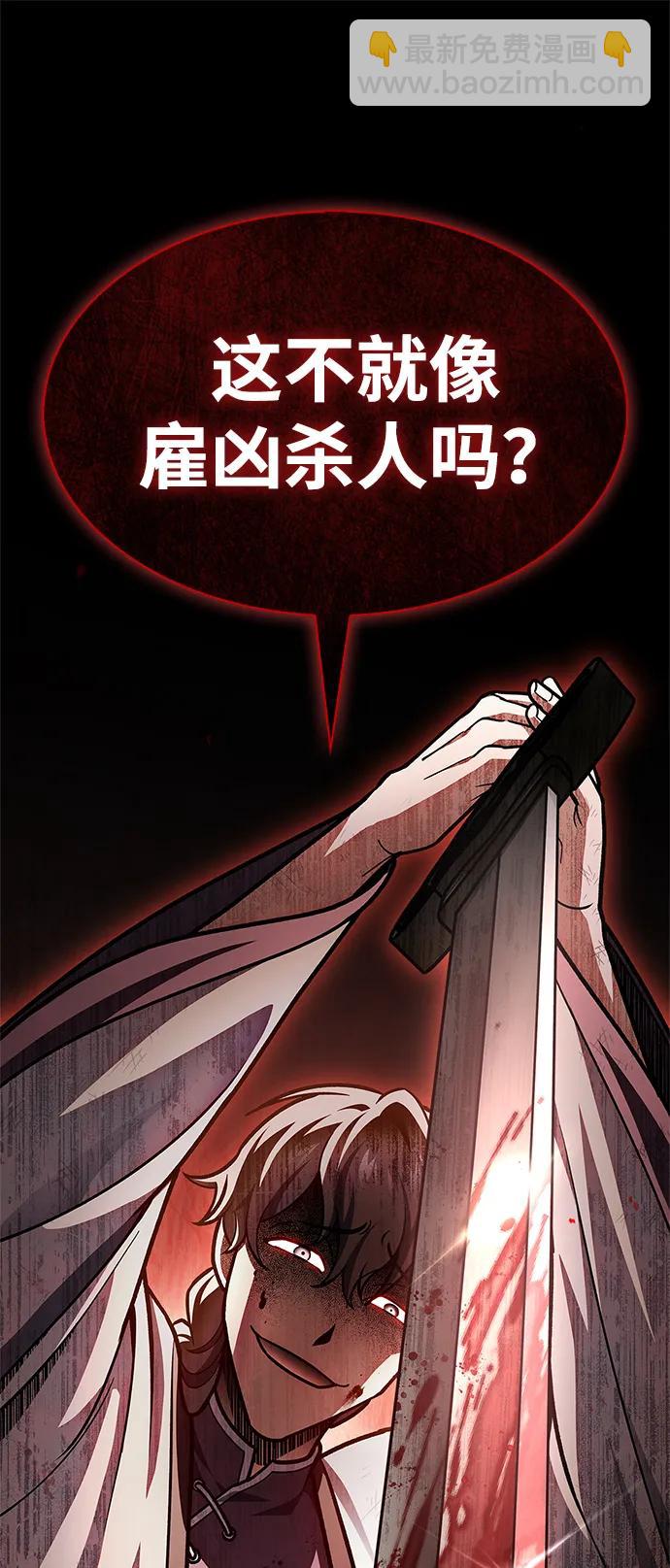[第74话] 就像雇凶杀人一样123