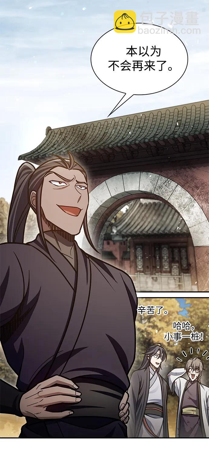 [第74话] 就像雇凶杀人一样127