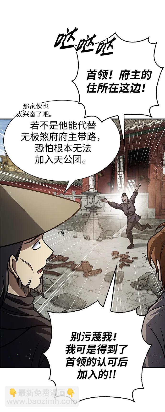 [第74话] 就像雇凶杀人一样129