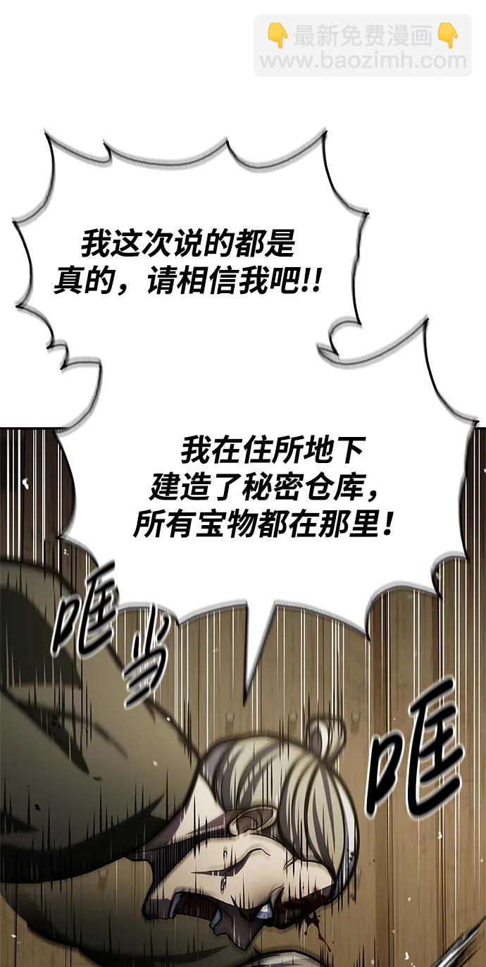 [第74话] 就像雇凶杀人一样13