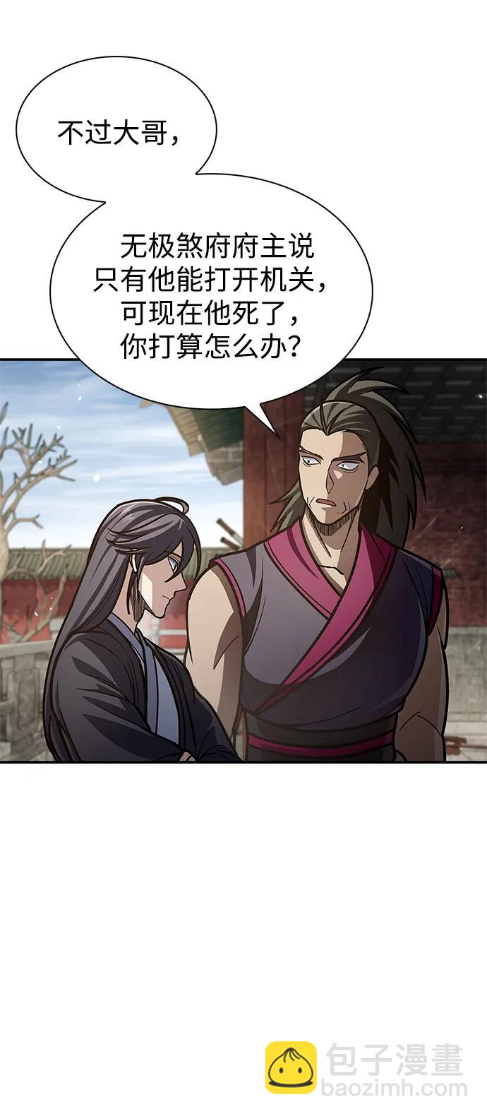 [第74话] 就像雇凶杀人一样132