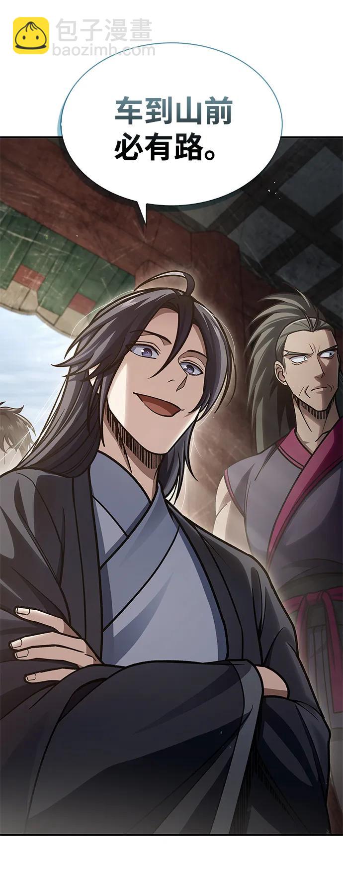 [第74话] 就像雇凶杀人一样133