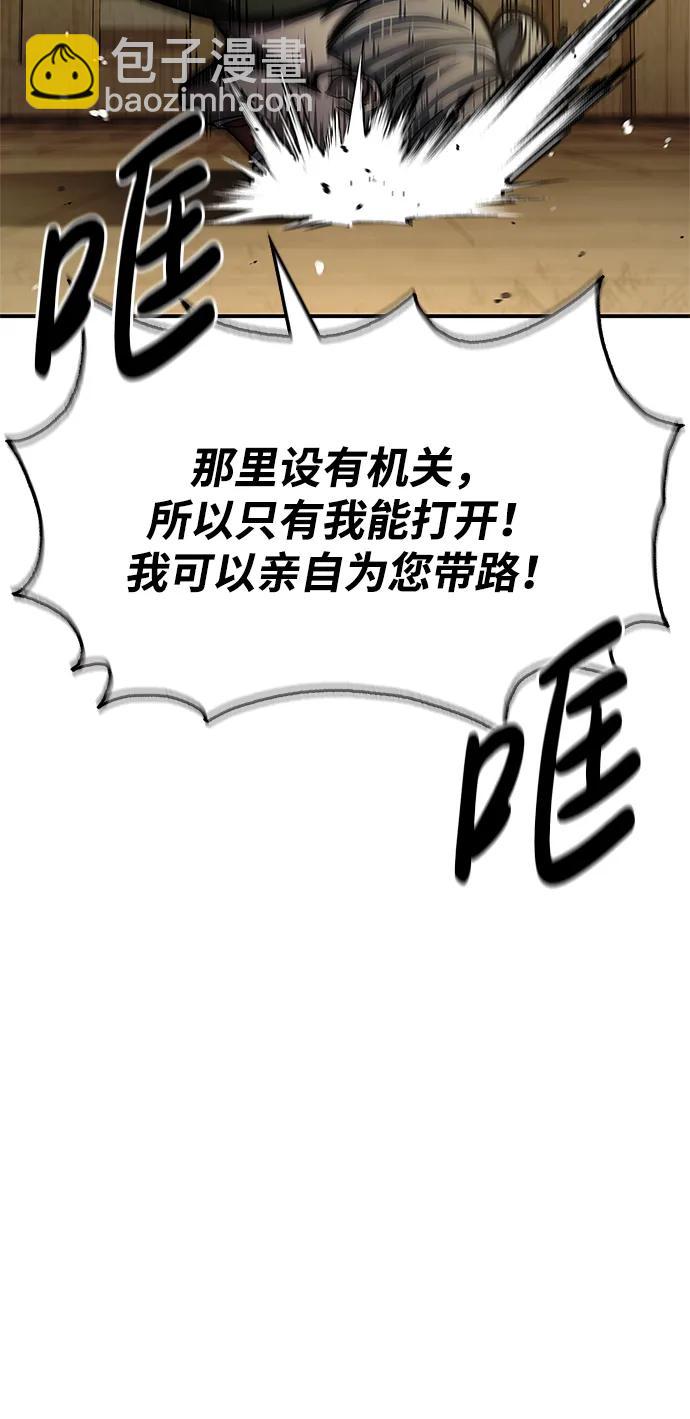 [第74话] 就像雇凶杀人一样14