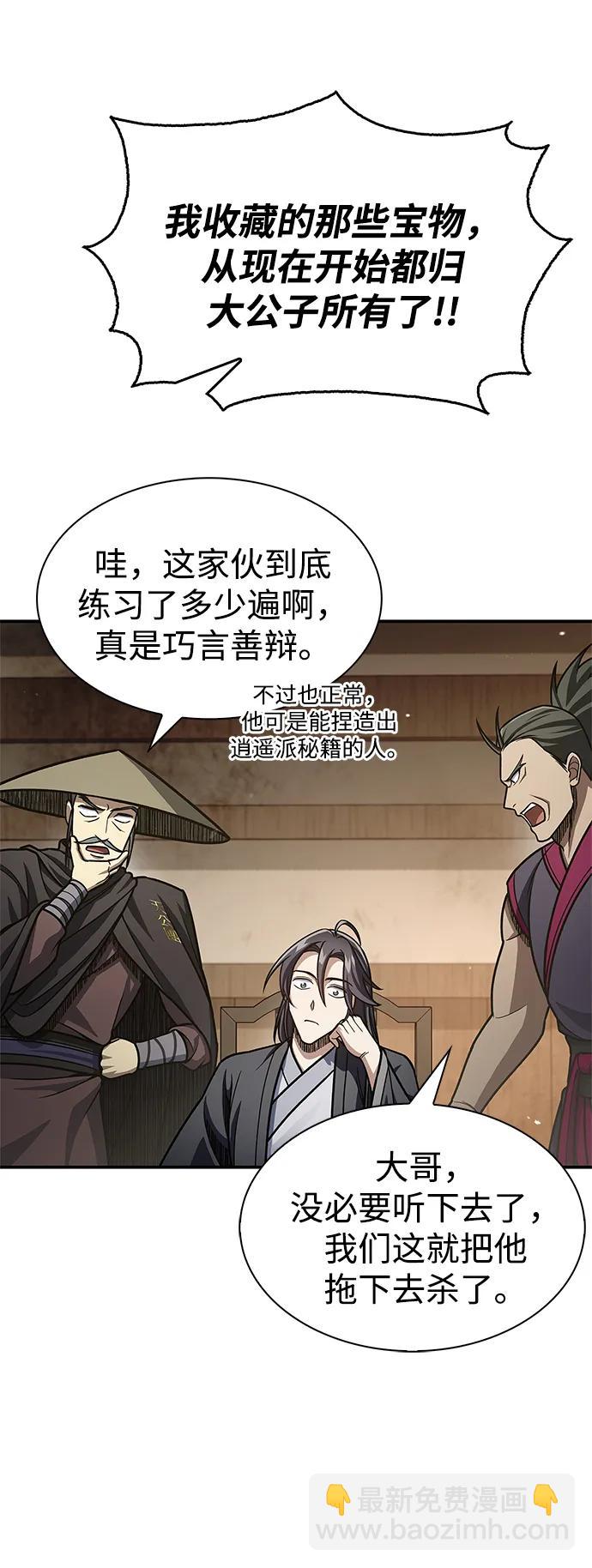 [第74话] 就像雇凶杀人一样15