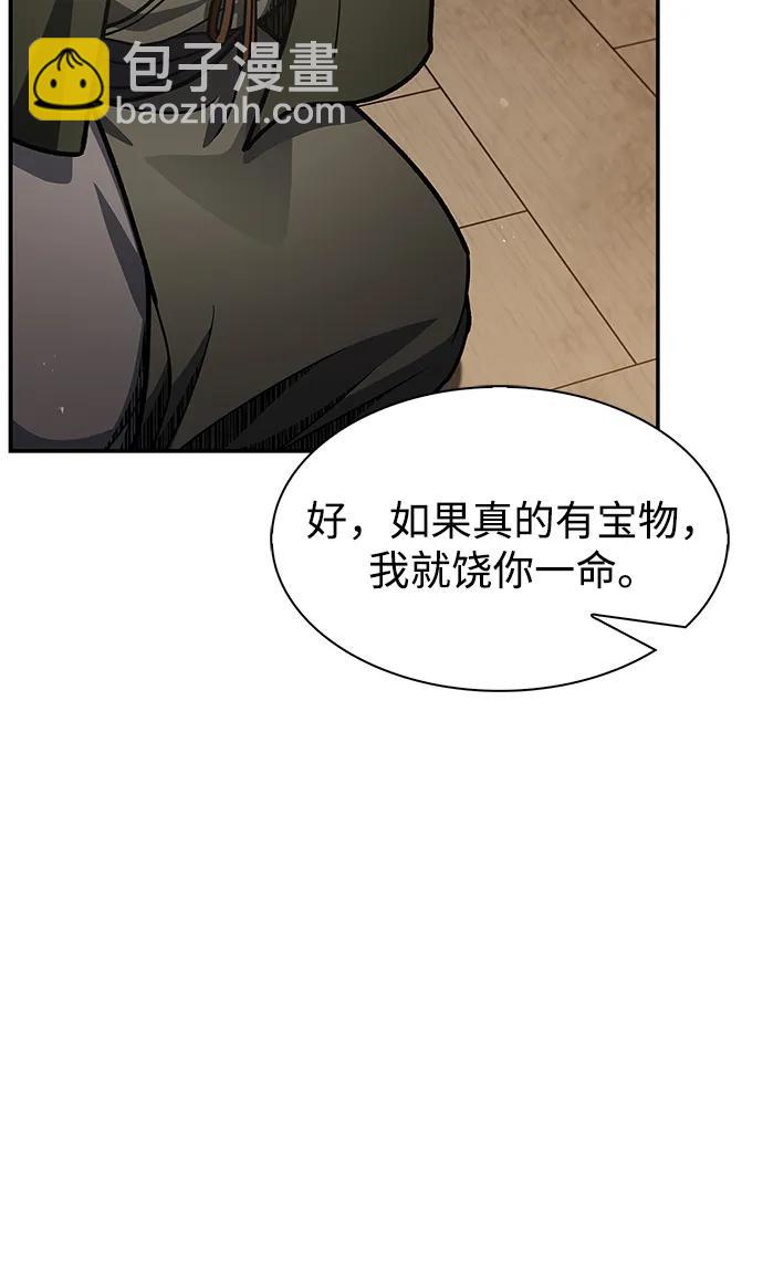[第74话] 就像雇凶杀人一样18