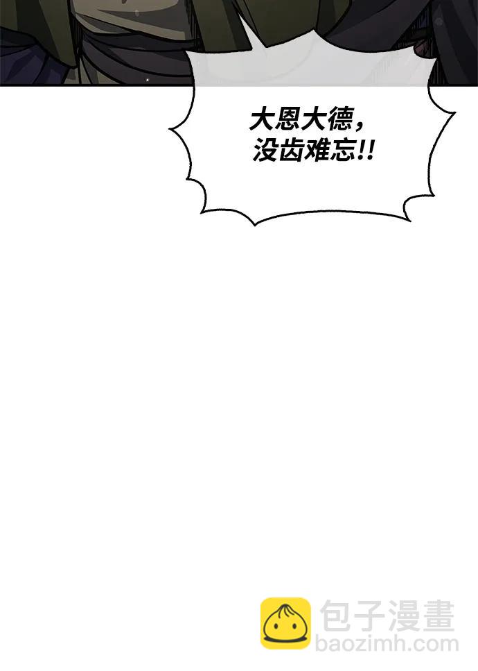 [第74话] 就像雇凶杀人一样20