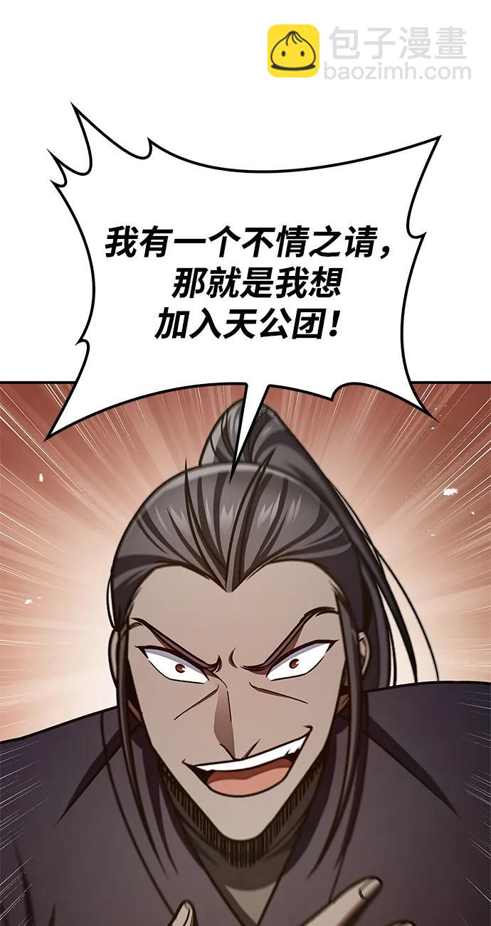 [第74话] 就像雇凶杀人一样22