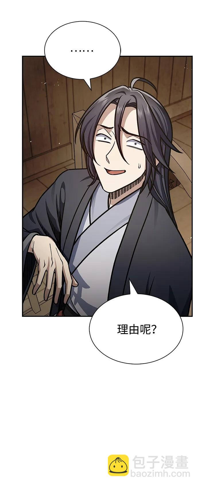 [第74话] 就像雇凶杀人一样24