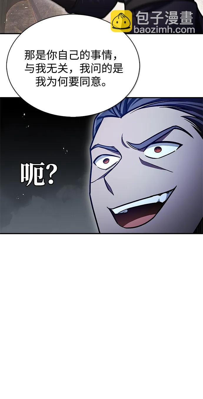 [第74话] 就像雇凶杀人一样26