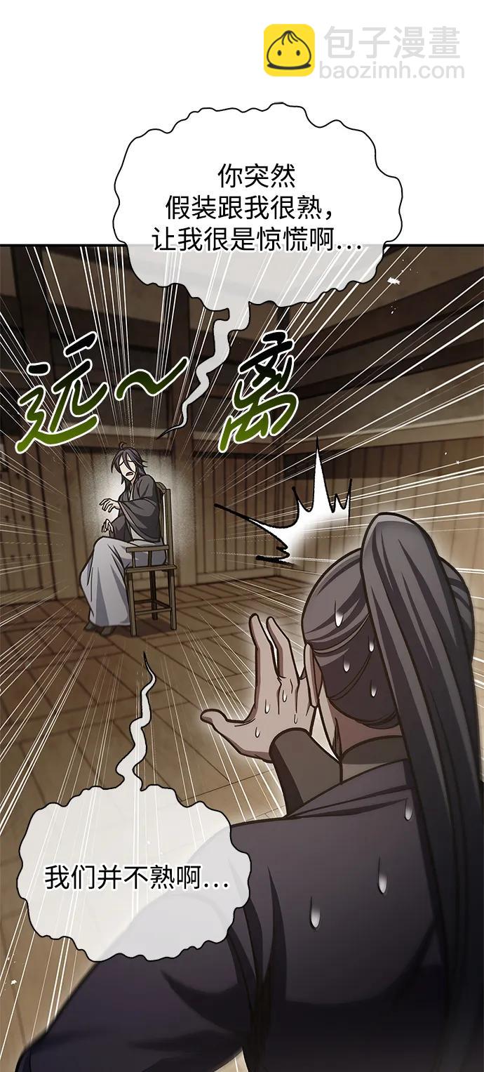 [第74话] 就像雇凶杀人一样27