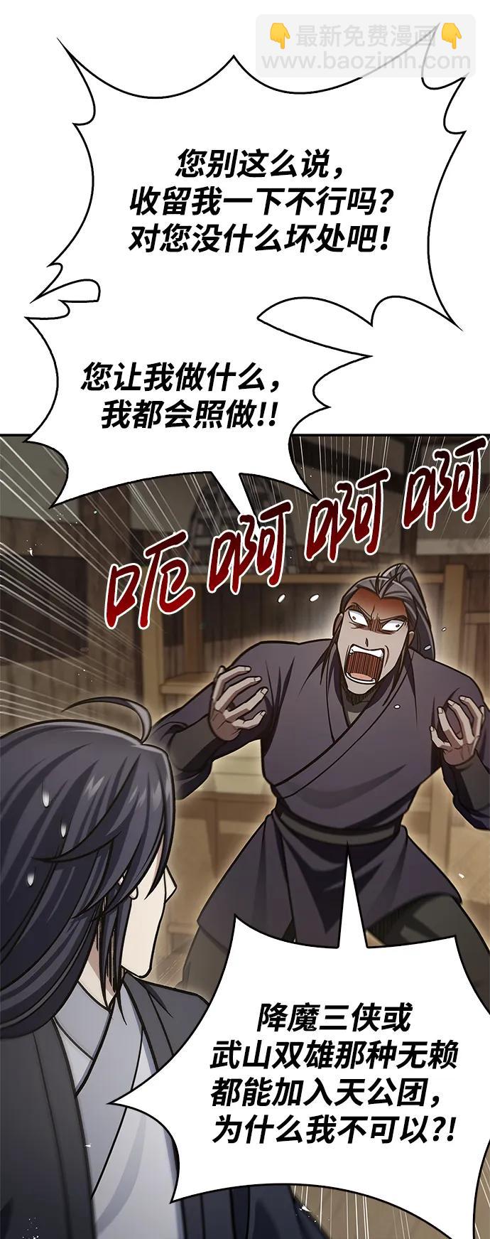 [第74话] 就像雇凶杀人一样29