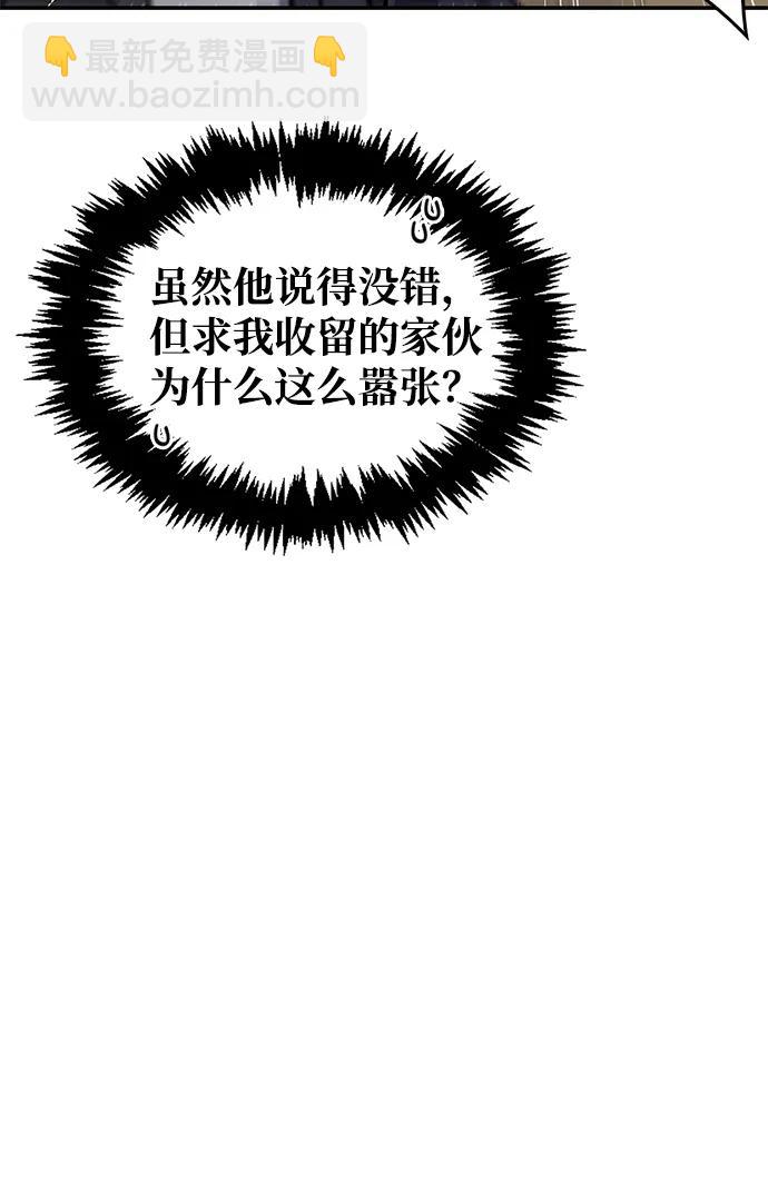 [第74话] 就像雇凶杀人一样30