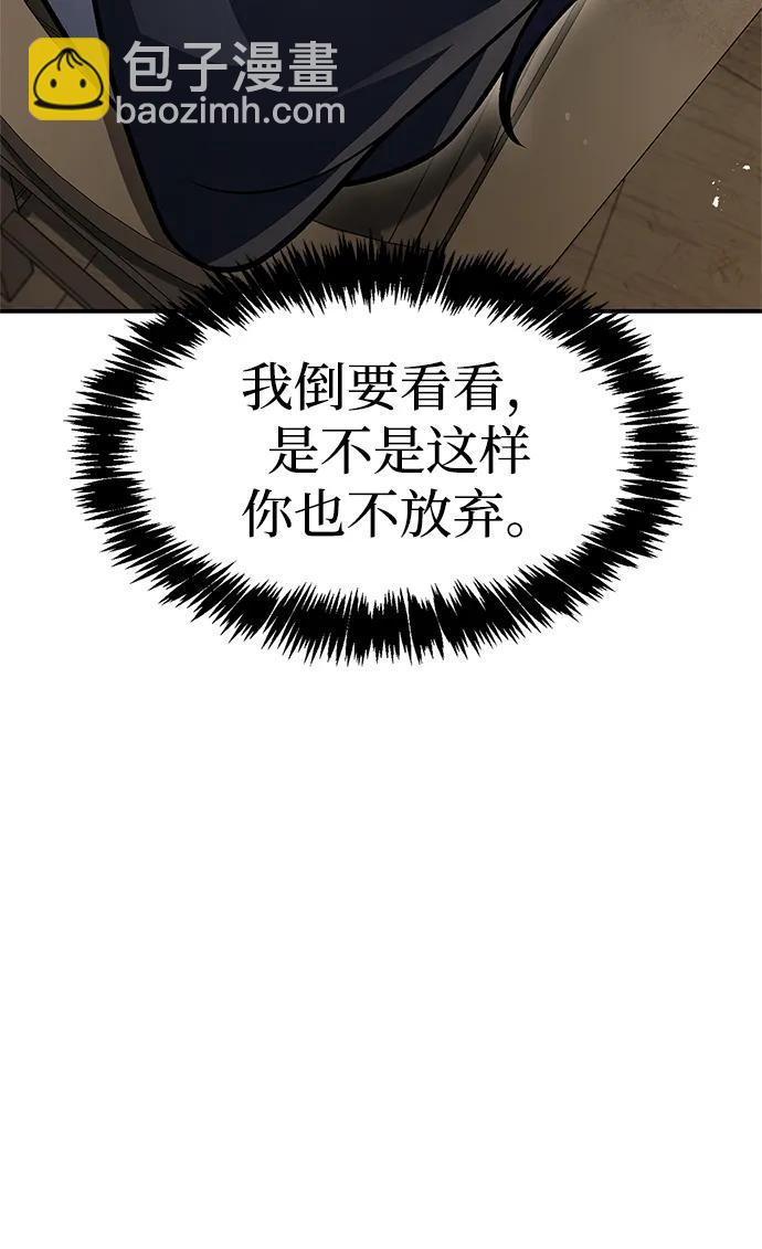 [第74话] 就像雇凶杀人一样34