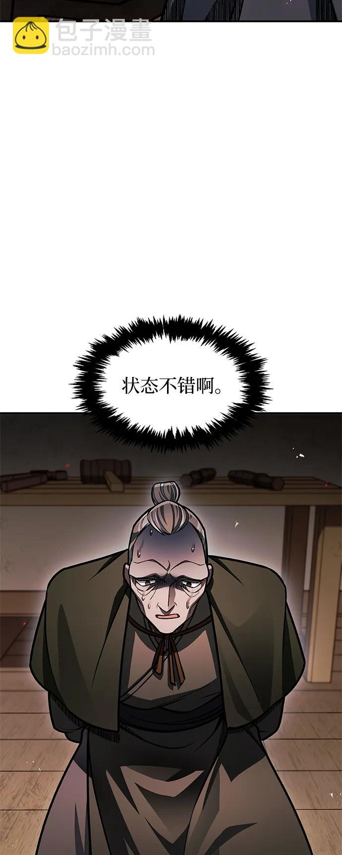 [第74话] 就像雇凶杀人一样4