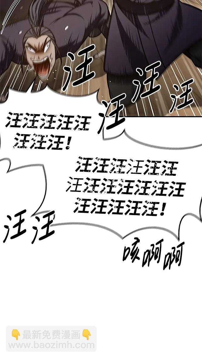 [第74话] 就像雇凶杀人一样41
