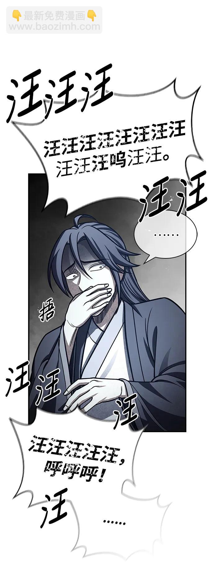 [第74话] 就像雇凶杀人一样42