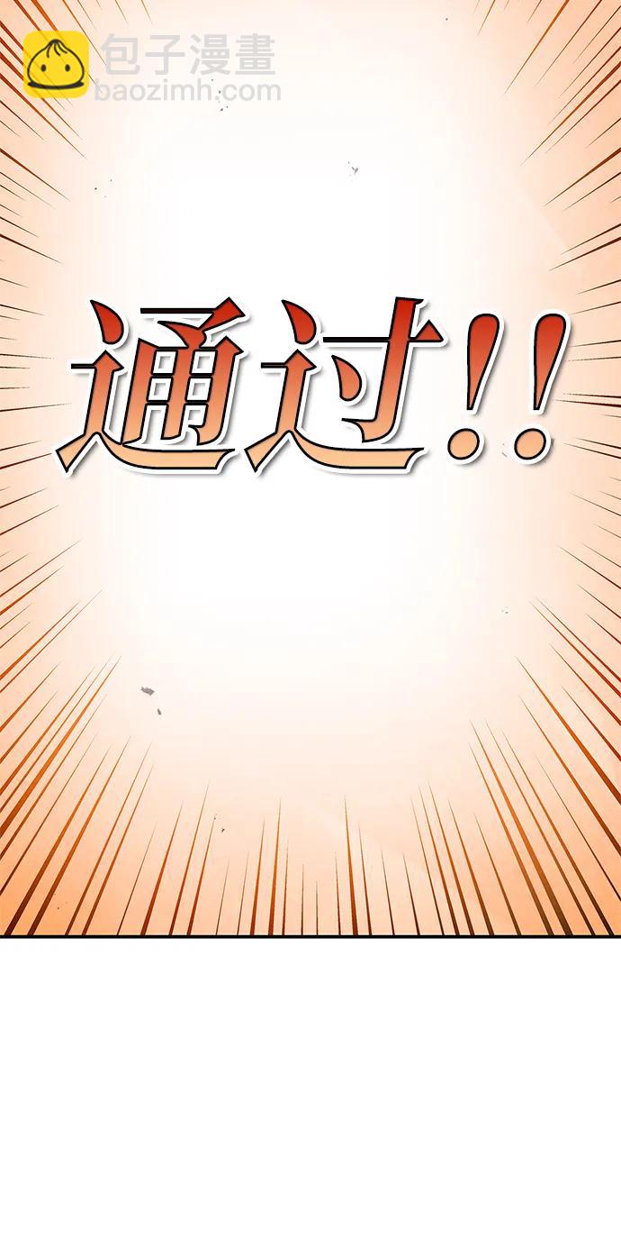 [第74话] 就像雇凶杀人一样44