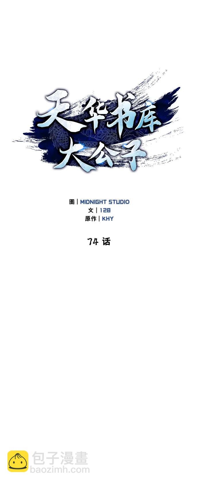 [第74话] 就像雇凶杀人一样46