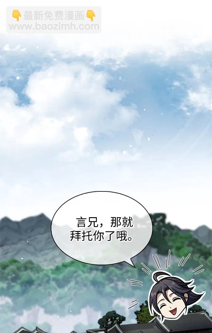 [第74话] 就像雇凶杀人一样51