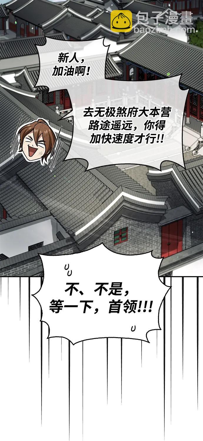 [第74话] 就像雇凶杀人一样52