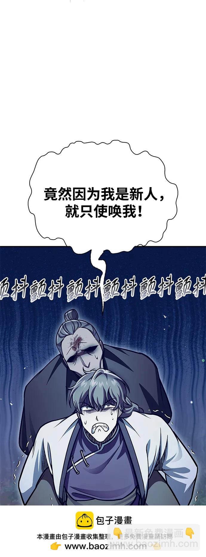 [第74话] 就像雇凶杀人一样53