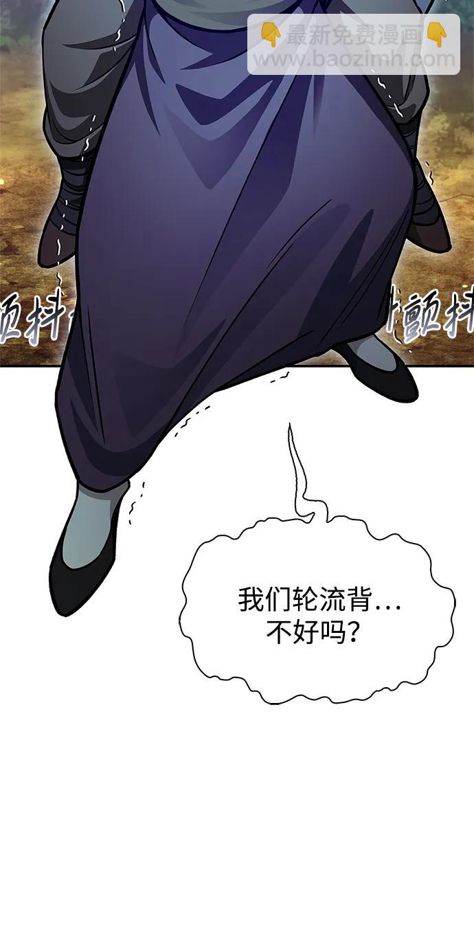 [第74话] 就像雇凶杀人一样54