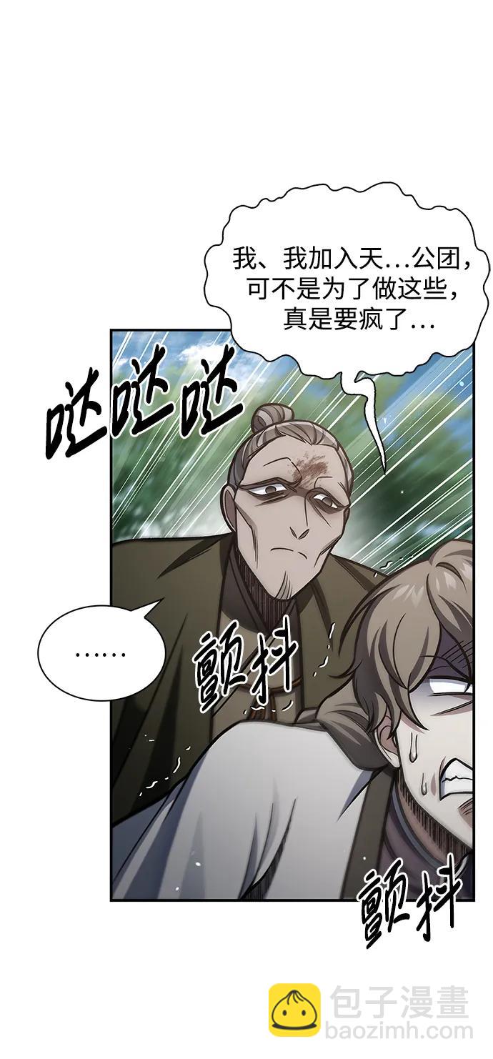 [第74话] 就像雇凶杀人一样55