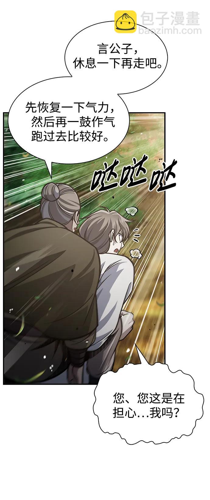 [第74话] 就像雇凶杀人一样57