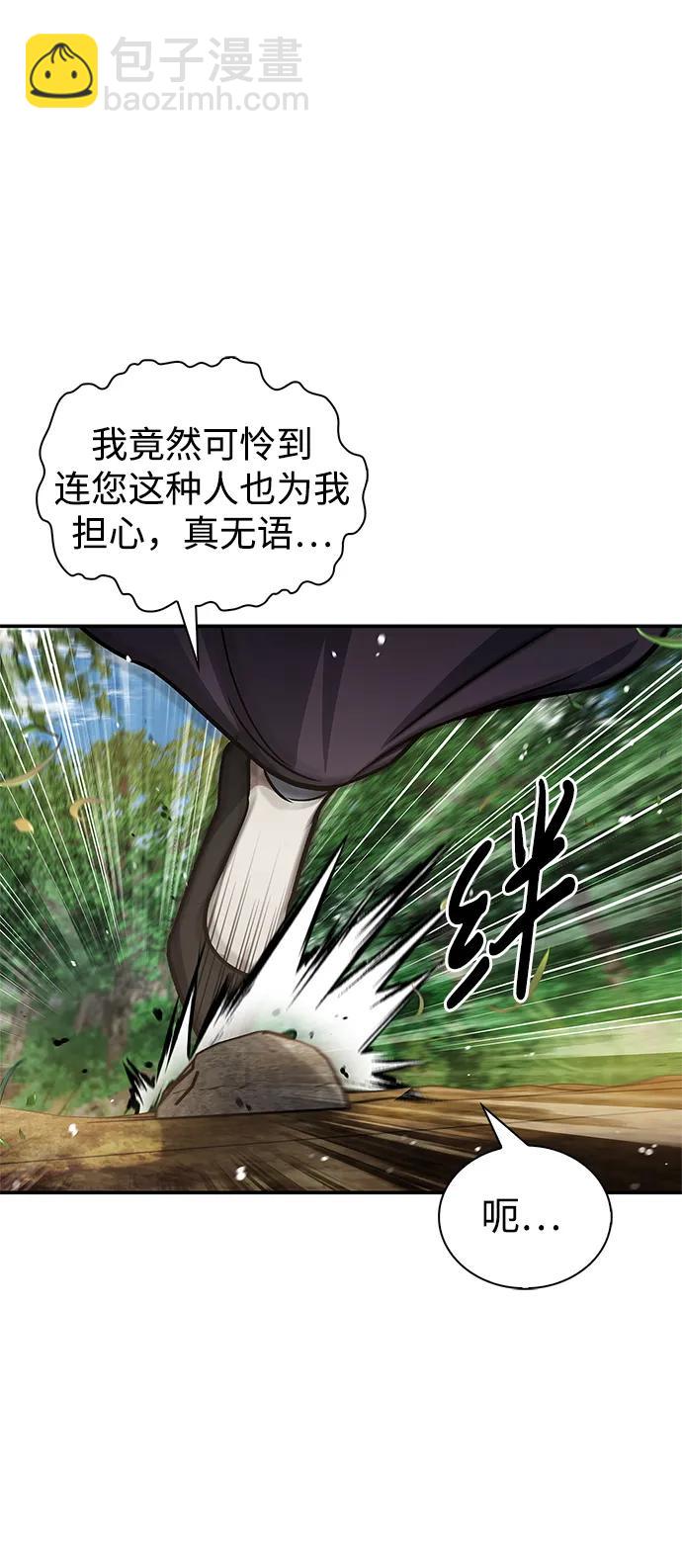 [第74话] 就像雇凶杀人一样58