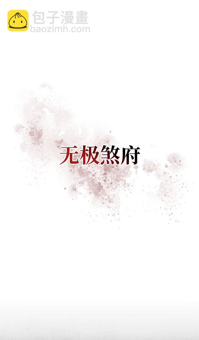 [第74话] 就像雇凶杀人一样6