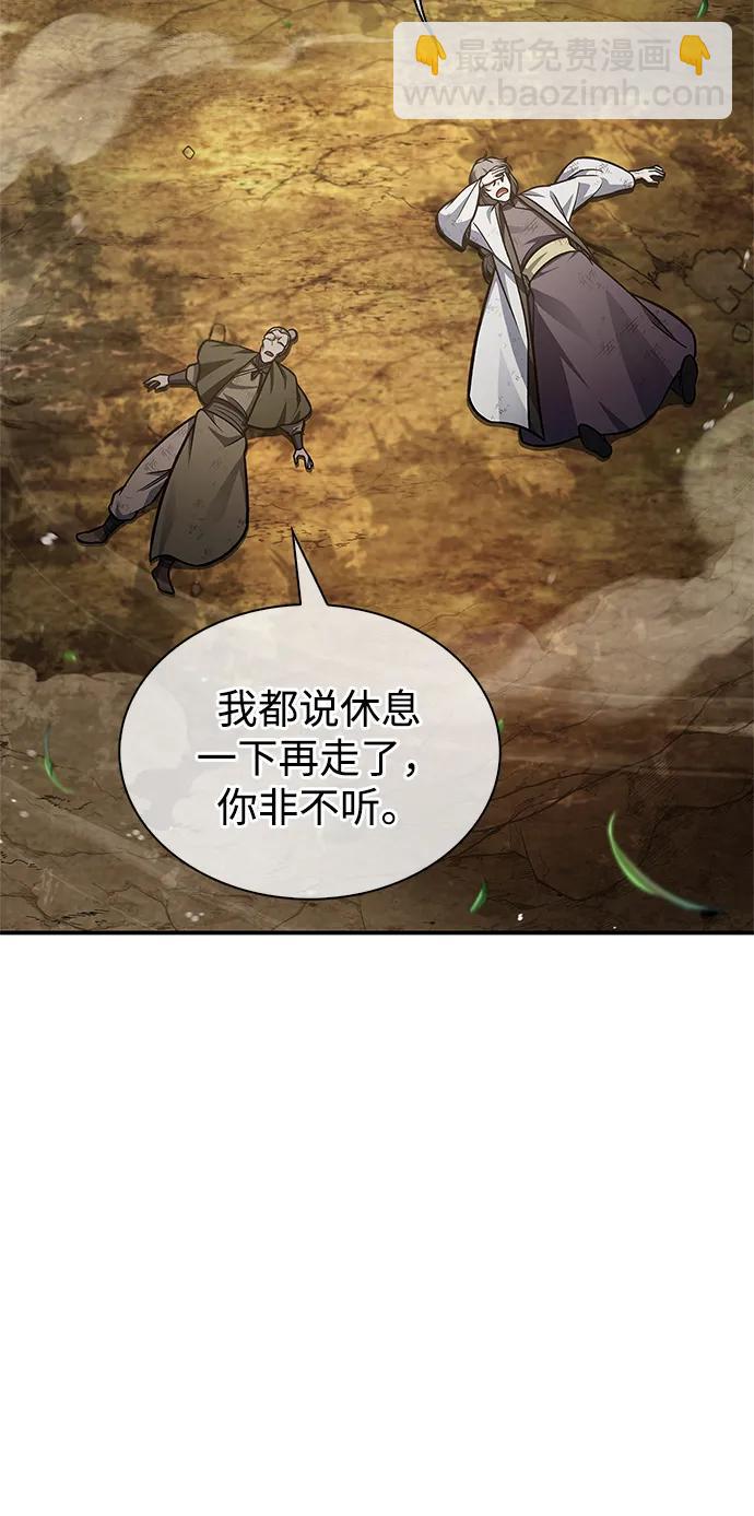 [第74话] 就像雇凶杀人一样63