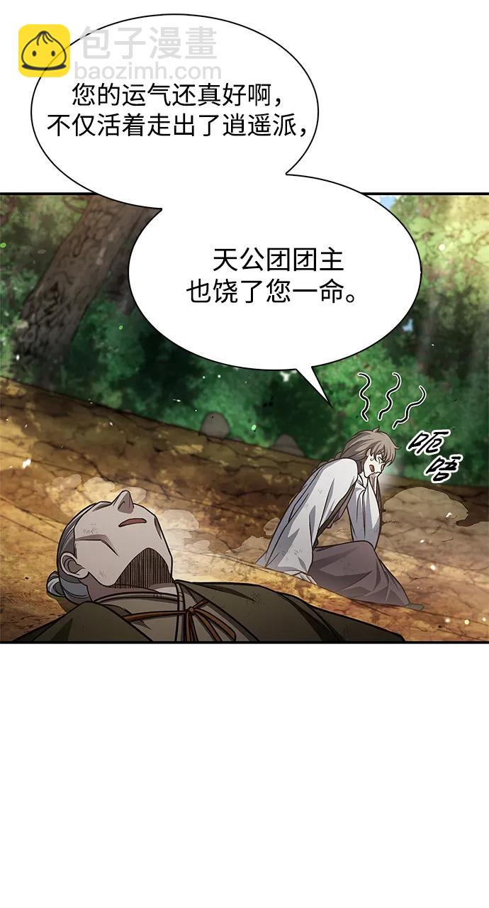 [第74话] 就像雇凶杀人一样64