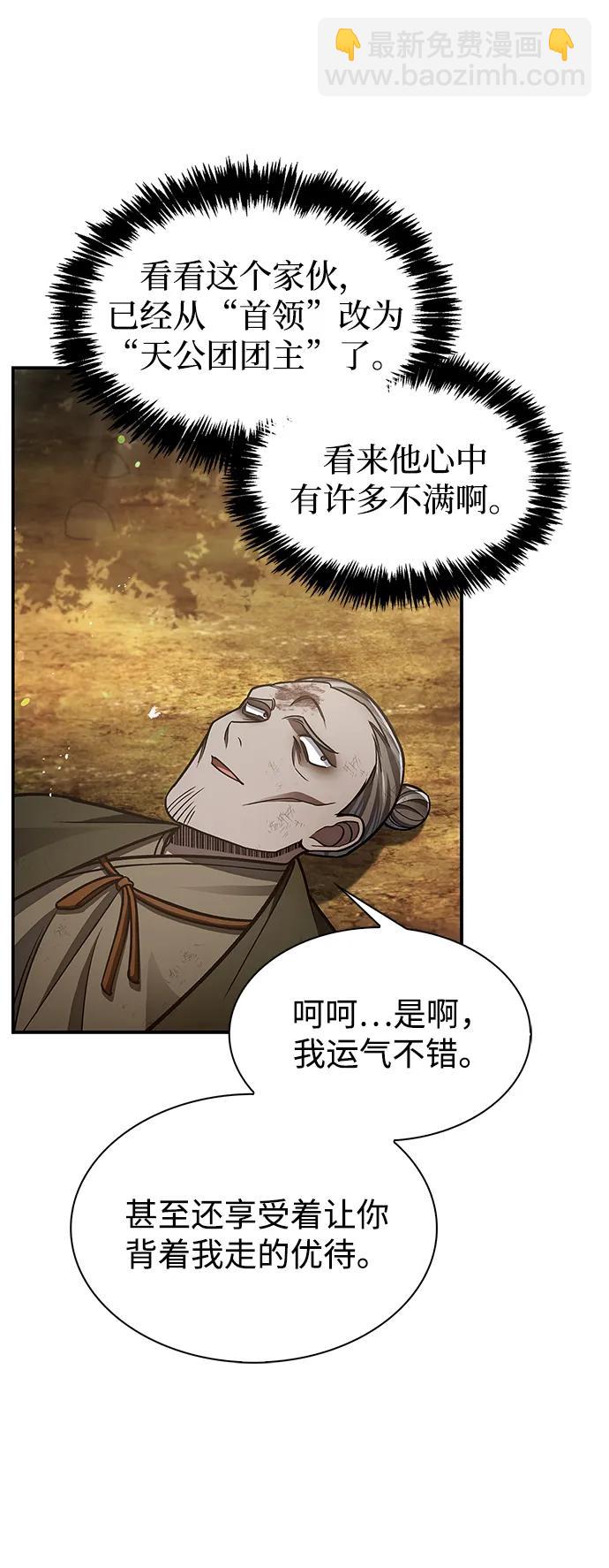 [第74话] 就像雇凶杀人一样65