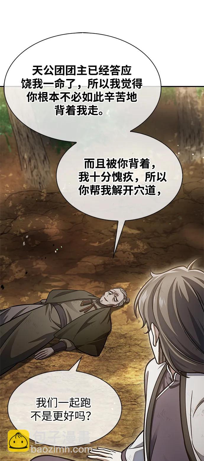 [第74话] 就像雇凶杀人一样67