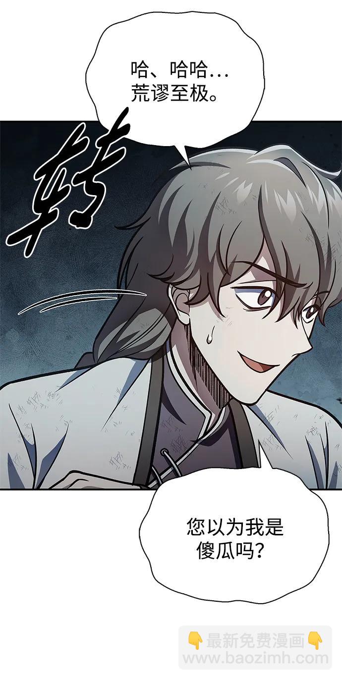 [第74话] 就像雇凶杀人一样69