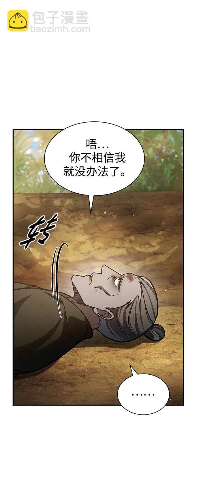 [第74话] 就像雇凶杀人一样70