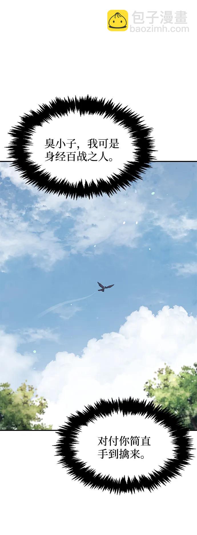 [第74话] 就像雇凶杀人一样71