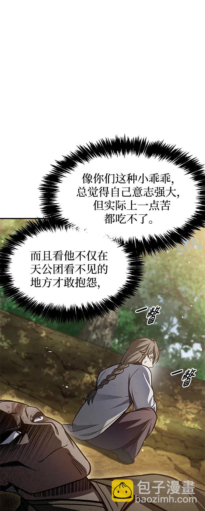 [第74话] 就像雇凶杀人一样72