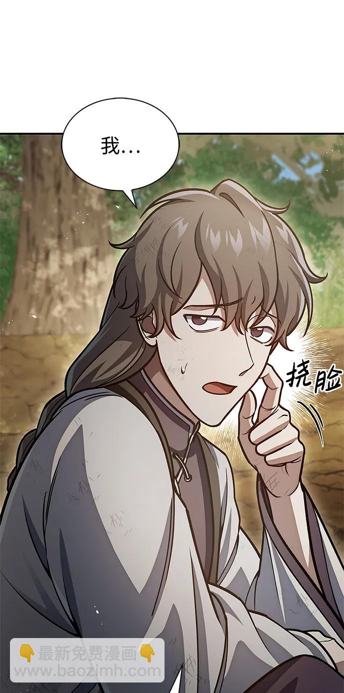 [第74话] 就像雇凶杀人一样74