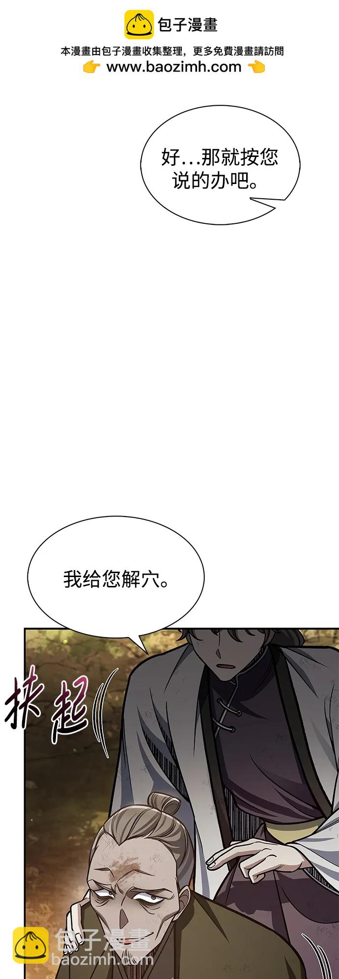 [第74话] 就像雇凶杀人一样77